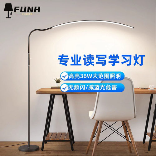 瑞士无影灯防近视学习看书学生