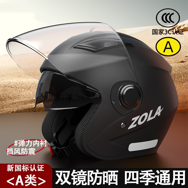 日本进口3c认证电动摩托车头盔冬季保暖男女安全帽四季通用全盔冬
