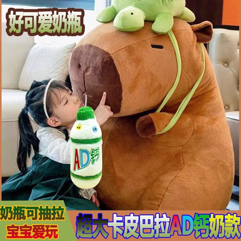 山姆同款卡皮巴拉公仔超大号巨型水豚玩偶吧啦毛绒玩具AD钙奶娃娃