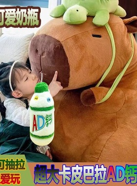 山姆同款卡皮巴拉公仔超大号巨型水豚玩偶吧啦毛绒玩具AD钙奶娃娃