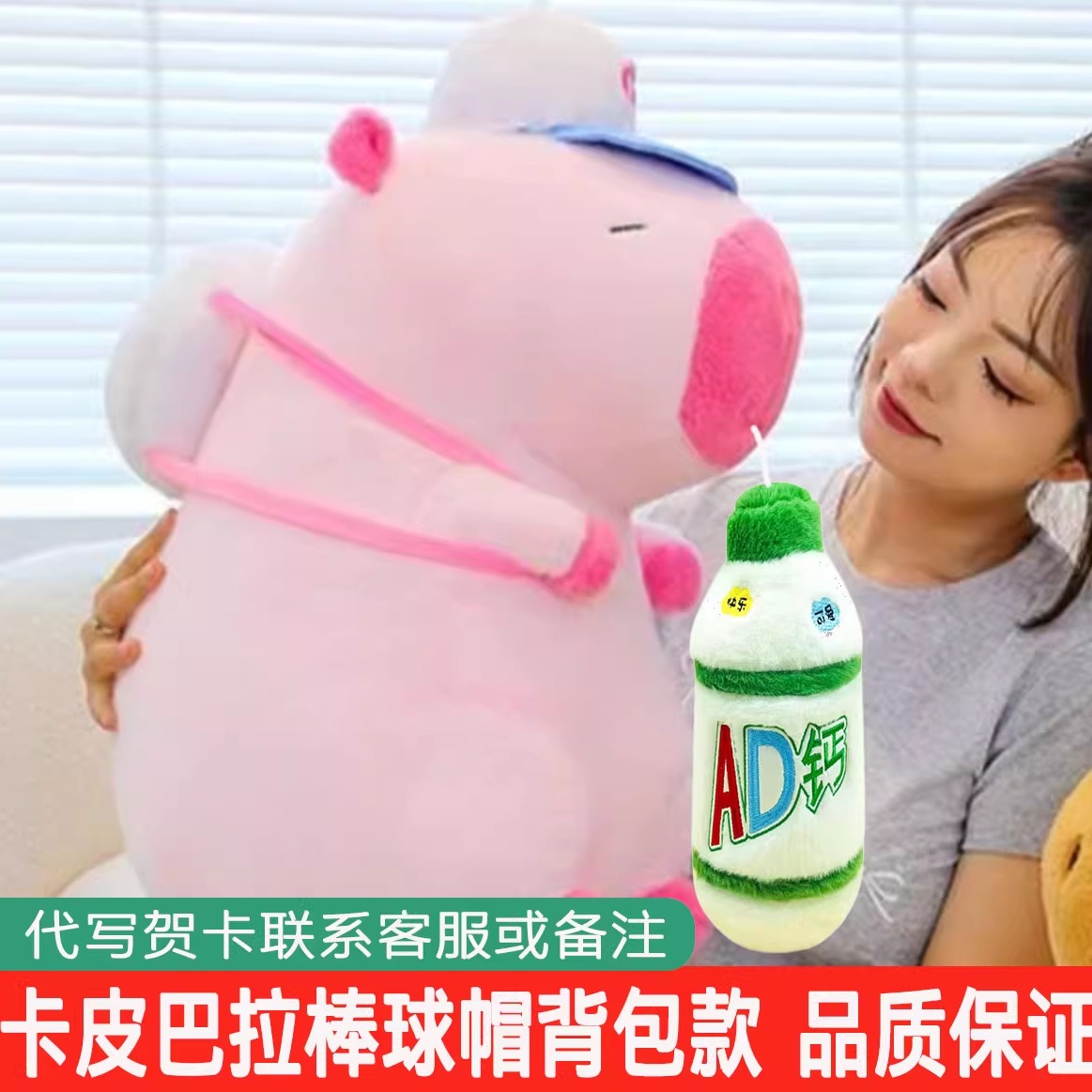 卡皮巴拉毛绒公仔大号棒球帽背包