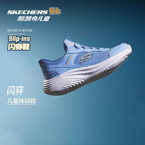 Skechers斯凯奇儿童鞋春夏款一脚蹬闪穿鞋男童网面运动鞋405366L