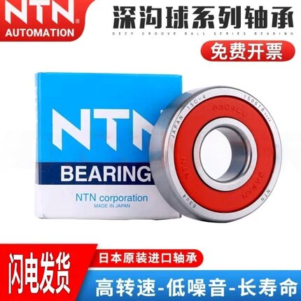 日本进口NTN轴承旗舰店620062016202620362046205620662076208