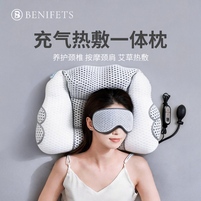 Benifets颈椎枕按摩热敷枕头颈椎专用加热护颈椎助睡眠枕头专用