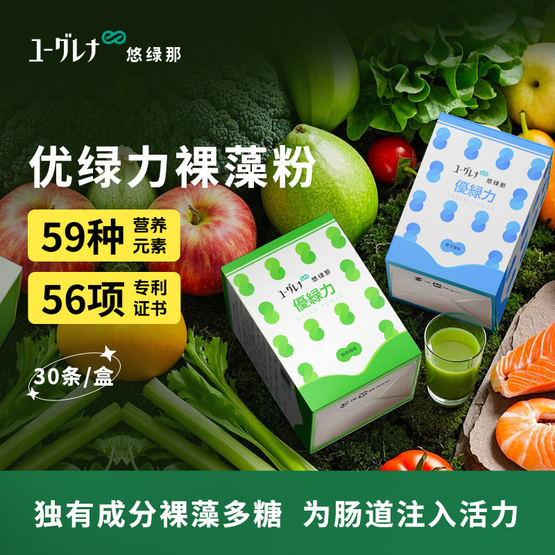 优绿力天然裸藻粉肠道膳食复合维生素矿物质营养粉礼盒装30袋进口