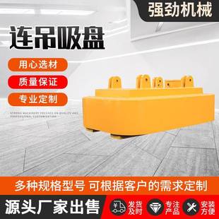 现货抓钢强磁电磁吸盘废钢吸铁设备起重钢筋钢板型钢连吊起重吸盘