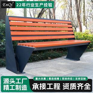 户外不锈钢公园椅长椅休闲长凳带靠背椅子小区景区防腐木成品座椅