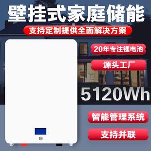 51.21v200ah户用家庭储能10wh太阳能光伏大容量带出口定制逆变器