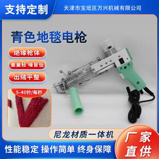 青色地毯电枪地毯织枪tuftinggun簇绒枪