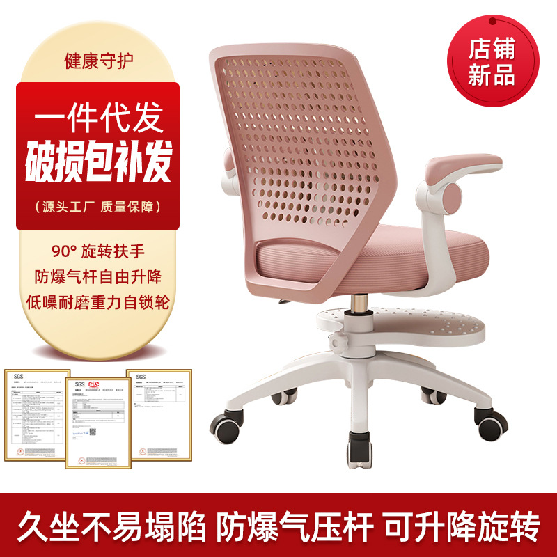 儿童学习椅家用调节升降学生座椅书桌写字椅子矫正坐姿专用靠背椅