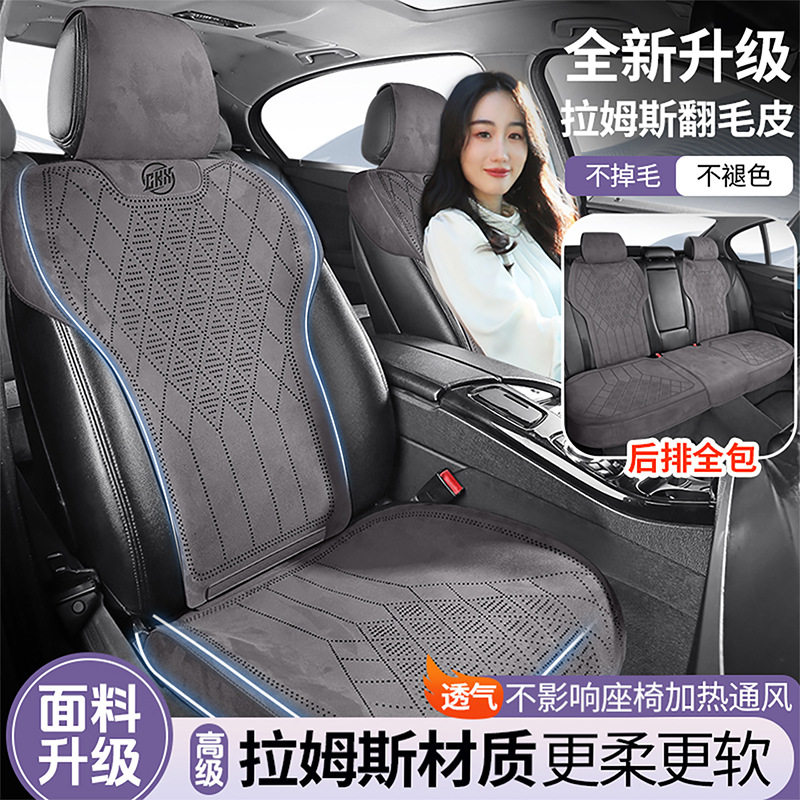 高端拉姆斯翻毛皮汽车坐垫四季通用内饰改装打孔皮座椅套改装座垫,汽车用品/电子/清洗/改装,通用座套/座垫,淘宝优惠券,粉丝福利购,淘宝优惠卷