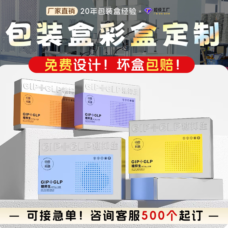 包装盒定制产品包装纸盒彩盒印刷飞机盒内衣打包盒定做抽屉盒印刷