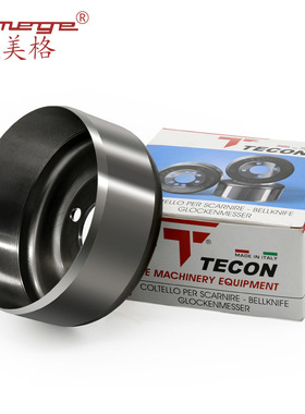 厂家直销削皮机小铲皮机 TECON碗刀 圆刀 配件圆刀削皮刀碗刀