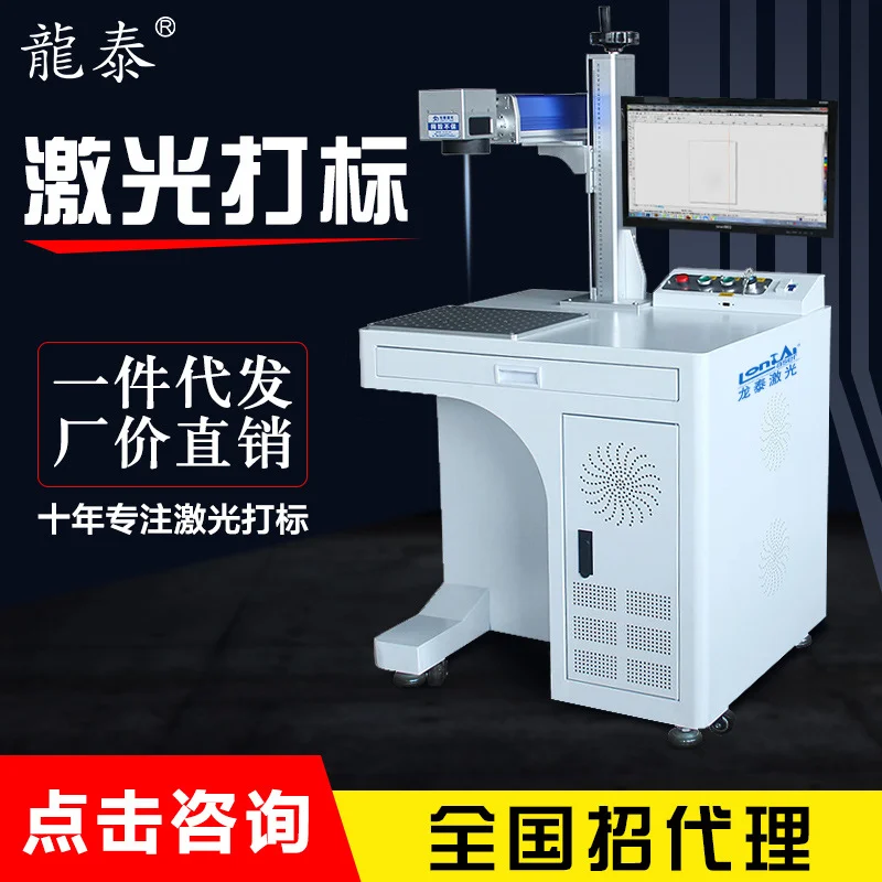 龙泰光纤激光打标机 不锈钢金属铭牌易拉罐打标机定制 激光刻字机