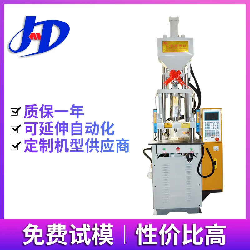 厂家供应数据线生产设备 锁模注塑机HT30高速伺服立式塑料注塑机