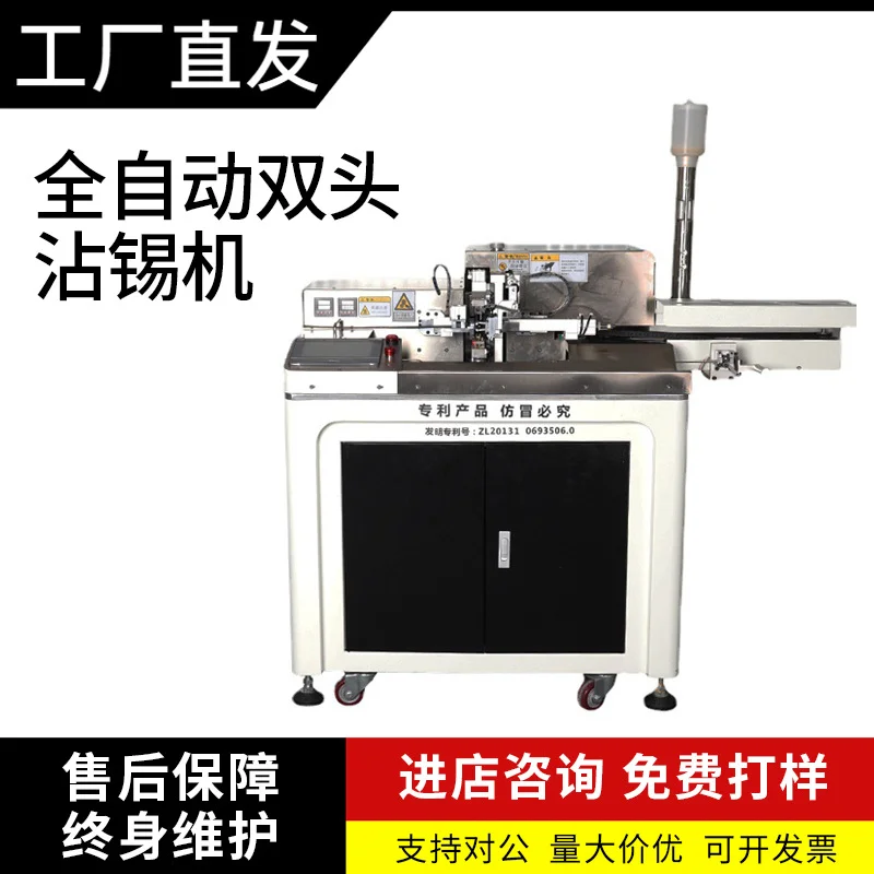 鼎工新款全自動(dòng)雙頭沾錫機(jī)多功能端子壓接機(jī)打端沾錫一體機(jī)包郵