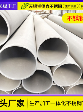 304不锈钢管321 316L 310S 2205 不锈钢圆管工业管 不锈钢管加工