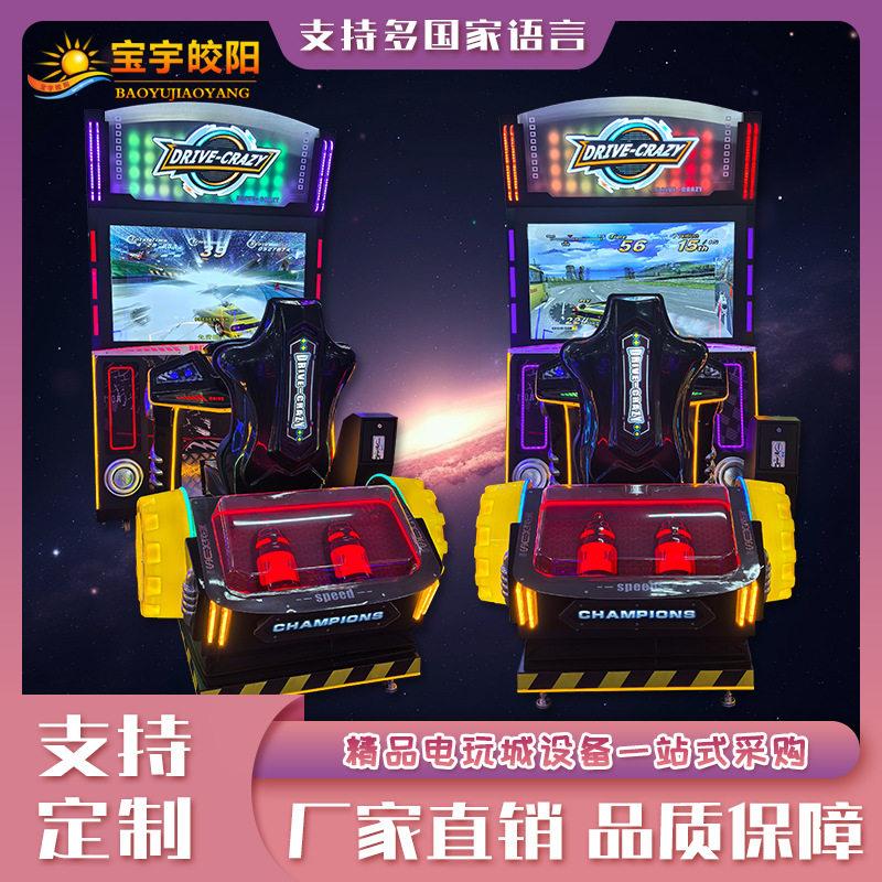 赛车游戏机电拟城模驾驶游乐设游戏厅备商用玩娱441乐街机游艺机