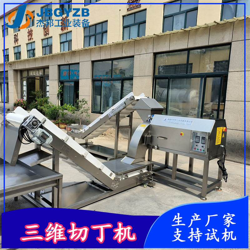 香肠肉粒三维切丁机 牛肉切粒机 肉类切丁设备,清洗/食品/商业设备,炸炉/油炸机,淘宝优惠券,粉丝福利购,淘宝优惠卷