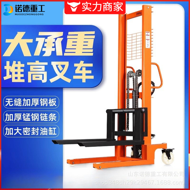 手动堆高车1吨2吨 手推搬运升高车 微型液压叉车升降堆垛车,农机/农具/农膜,农产品加工设备,淘宝优惠券,粉丝福利购,淘宝优惠卷