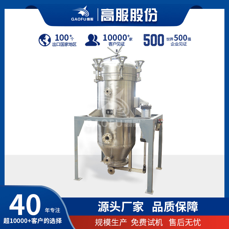 高服硅藻土过滤机食用油过滤设备板框叶片过滤机密闭板式过滤机