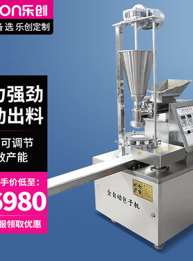 乐创(lecon) 商用包子机 350型仿手工多功能包馒头一体机 JM-350