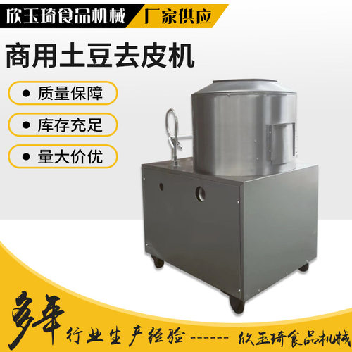 厂家现货马铃薯芋头地瓜打皮机削皮机  全自动小型土豆去皮机商用