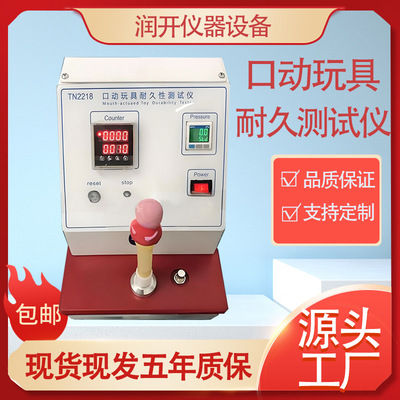 口动玩具耐久性测试仪儿童口哨风琴口动玩具安全耐久性测试设备