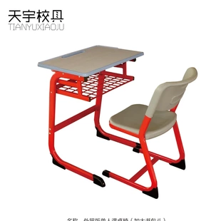 学校中小学生课桌椅作业桌椅书台儿童学习桌子升降书桌家用写字桌