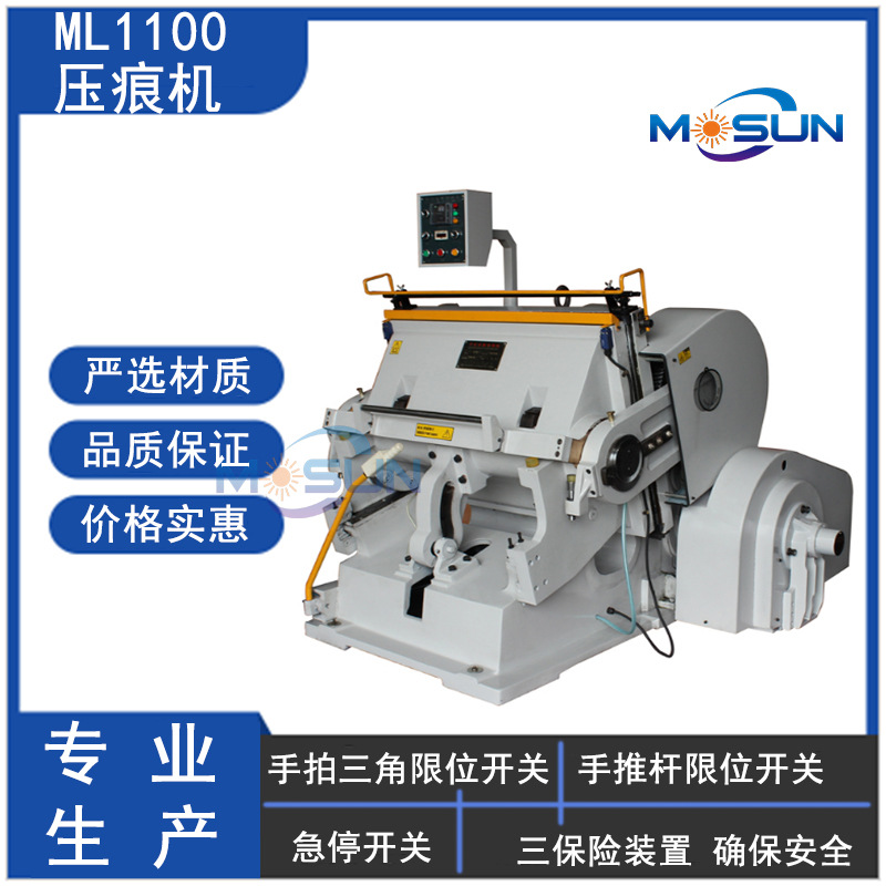 ML1100手动瓦楞纸板压痕机 EVA海绵轧车台历挂历啤机纸盒模切爆款