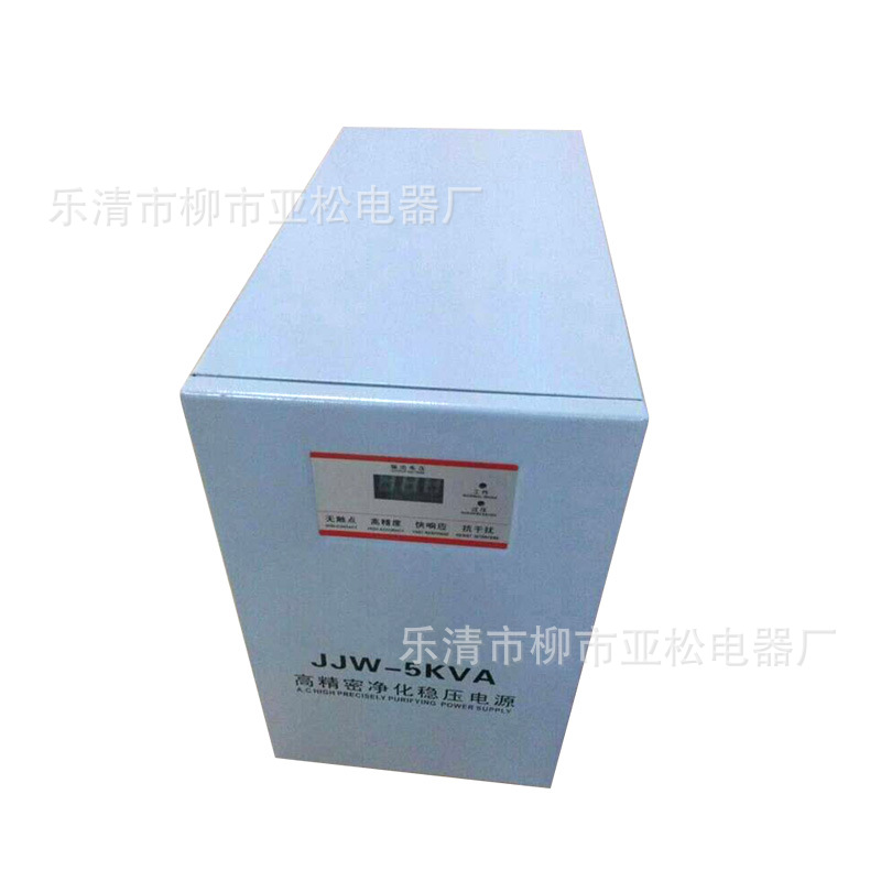 稳压器厂家直销JJW-10KVA 医院用220V单相精密净化交流稳压器电源