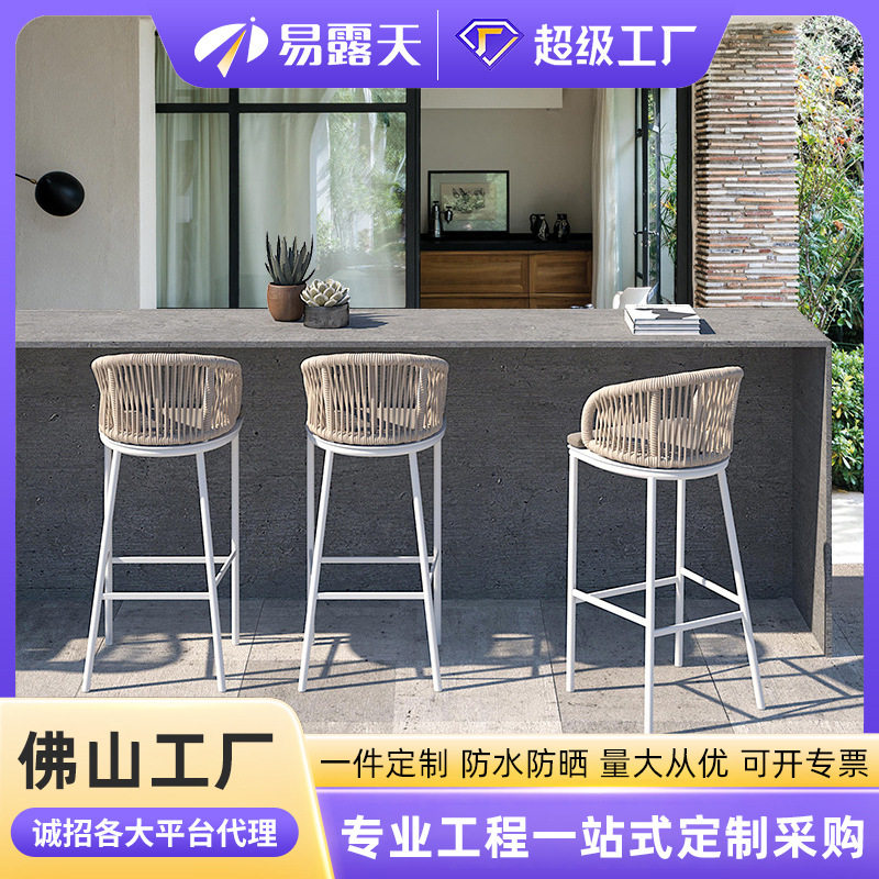 定制户外编藤吧椅酒吧民宿网红绳编靠背椅室外餐厅铝合金高脚椅子,住宅家具,家用高脚椅,淘宝优惠券,粉丝福利购,淘宝优惠卷