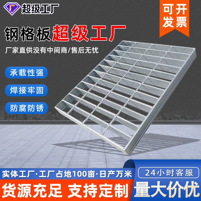定做平台踏步板网格板热镀锌钢格板地下综合管廊格栅板排水沟盖板