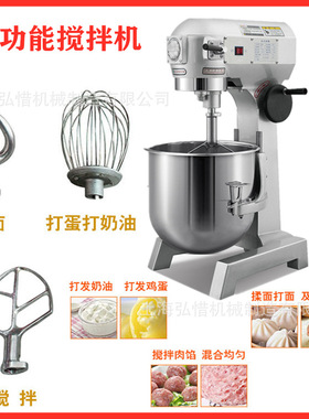 B15B20LB30升搅拌机商用15升多功能打蛋机鲜奶油机和面搅面机