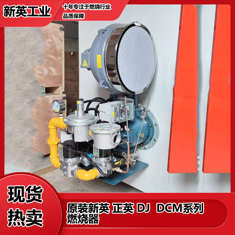 日本正英BJ DCM系列燃烧机BJ100-600 DCM10-50燃烧器大量现货供应