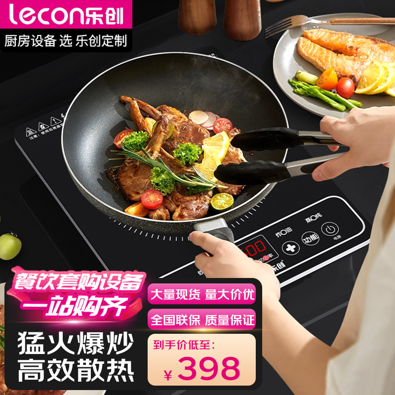 乐创家用电磁炉3500W大功率火锅炉饭店厨房商用爆炒平面电磁灶