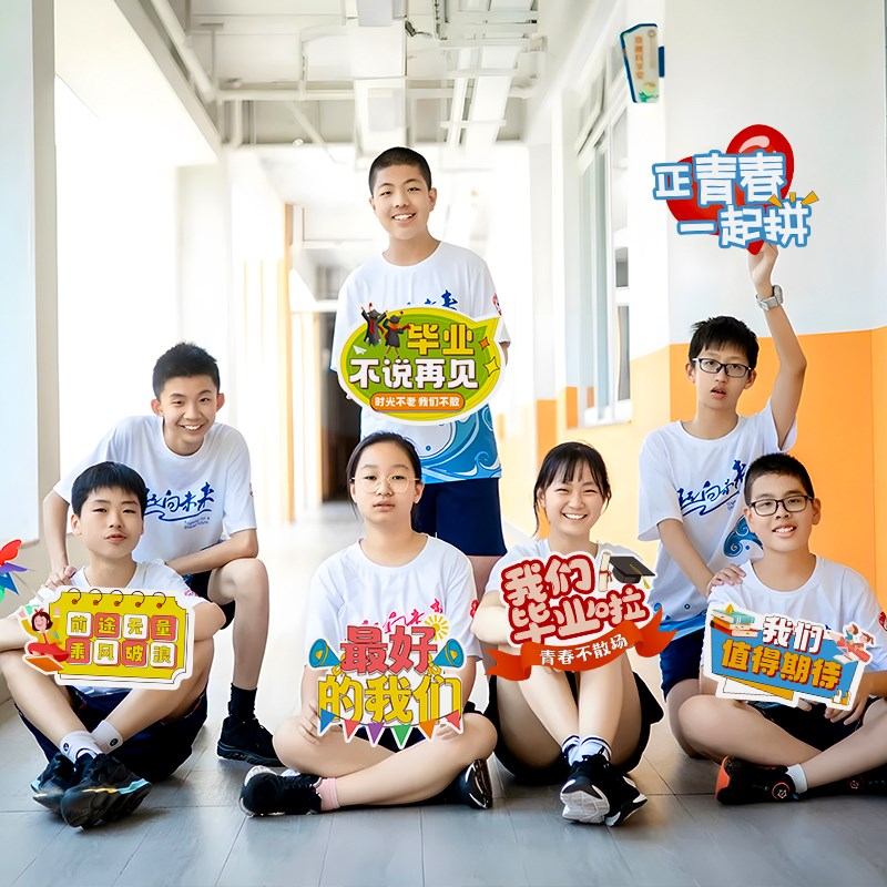 毕业手举牌KT板学生毕业会拍照道具初高中大学生定制手持手拿牌子