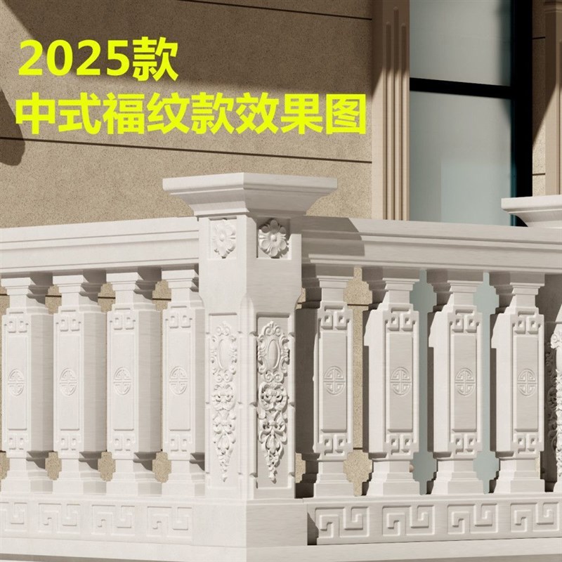 罗马柱新款中式模具阳台护栏围栏现浇水泥别墅花瓶栏杆扶手模型