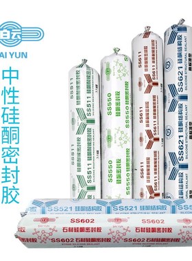 广州白云SS521结构幕墙SS511B耐候户外工程阳光房SS602石材密封胶