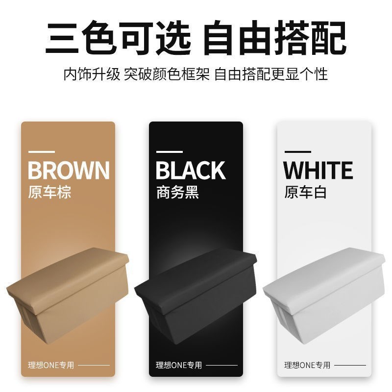 适用理想L8L9L7/ONE汽车储物盒二排过道皮革后座折叠收纳箱