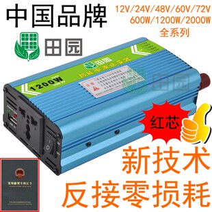 车载逆变12v转220v转换器48v转220v家用72v2000w60v1000w24v新款