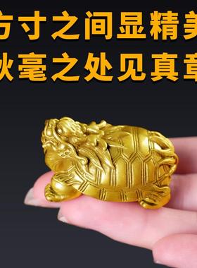 铜龙龟摆件纯铜龙头龟金钱龟玄武赑屃霸下迷你手把件小号桌面摆饰