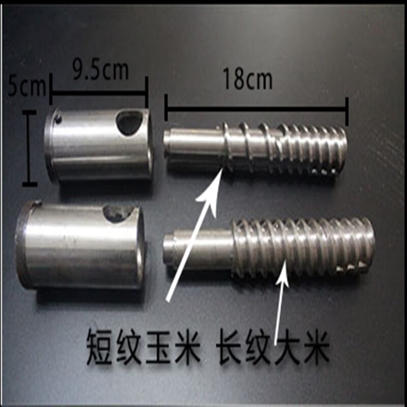 七用两用膨化机配件/大米玉u米螺杆螺套/轴套/膨化机配件玉米螺杆