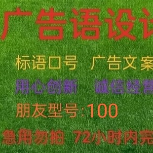 赞友专享,f跑腿生活服务。广告语设计燕塔小店5296。
