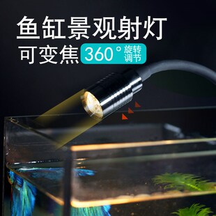鱼缸射灯led灯防水溪流小型鱼缸专用照明三湖照射植物生长灯