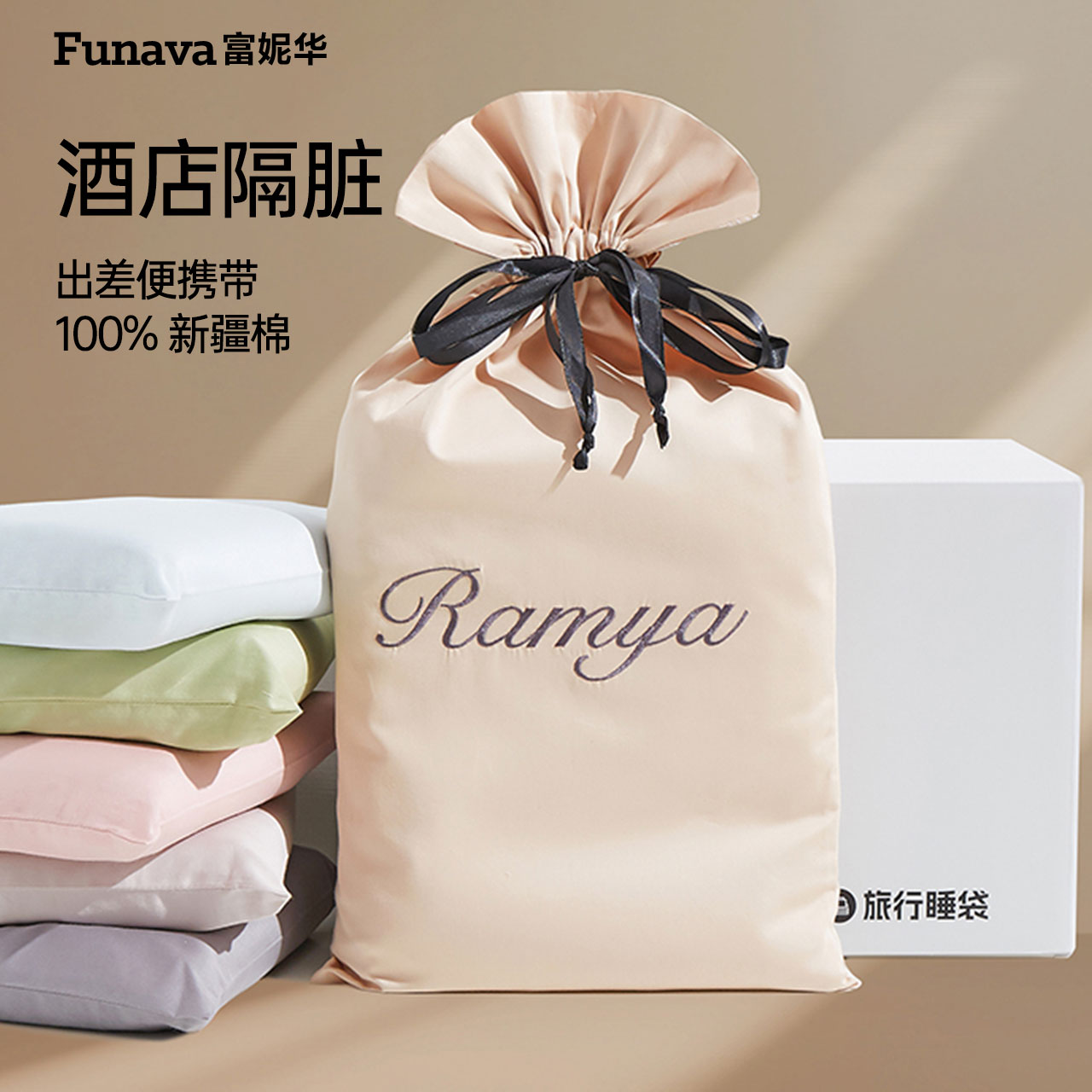 酒店隔脏睡袋纯棉100支长绒棉旅行床单被罩一P体式全棉出差三件套