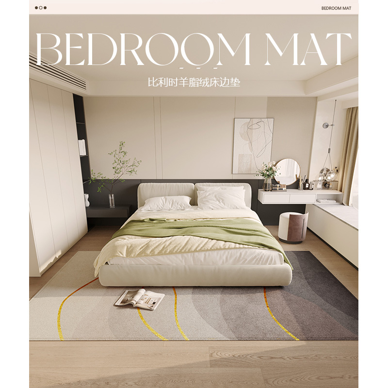 地毯卧室牀边毯轻奢高级色202z3新款牀尾脚垫防水耐脏垫子客厅地