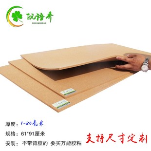 上海工厂水松坂定制桌垫软木板照片墙留言板家用装饰自61带背