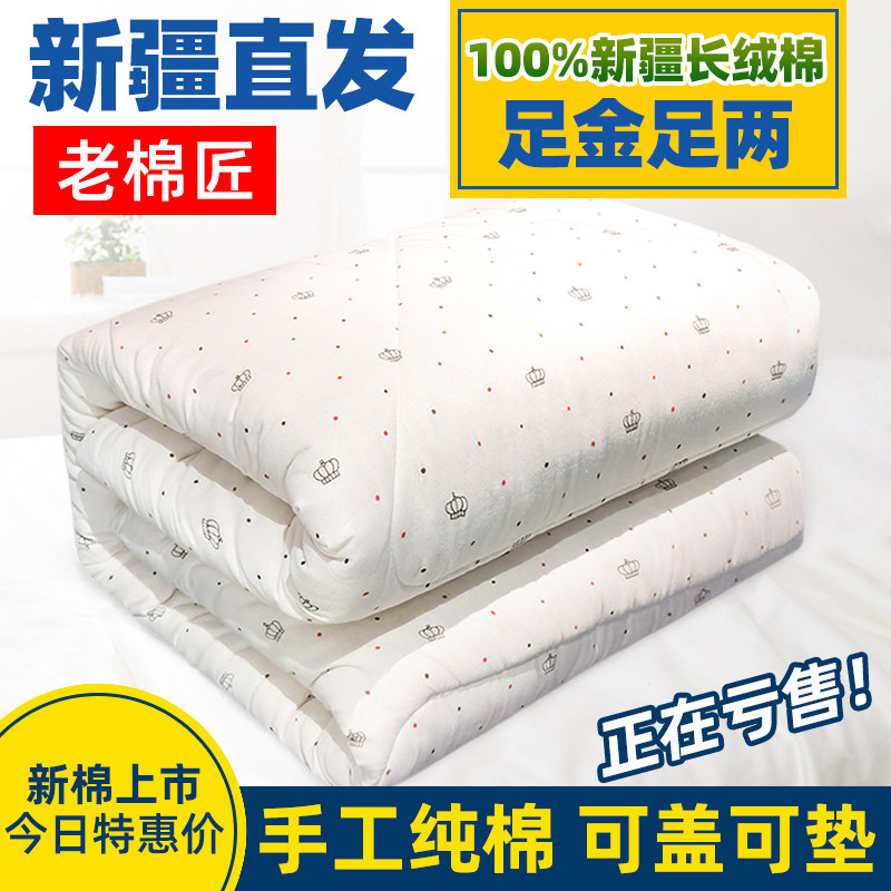 新疆棉花被芯棉被冬被全棉被子纯棉褥子垫被床垫手工加厚保暖天,床上用品,棉花被,淘宝优惠券,粉丝福利购,淘宝优惠卷