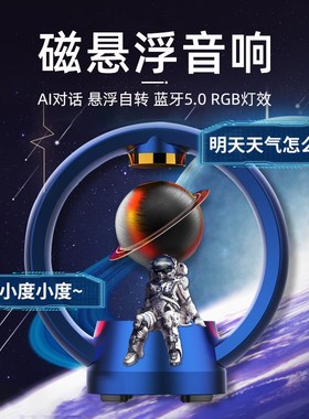 玛帝耳磁悬浮摆件音响轻奢高档网红电竞桌面客厅装饰品男生日礼物